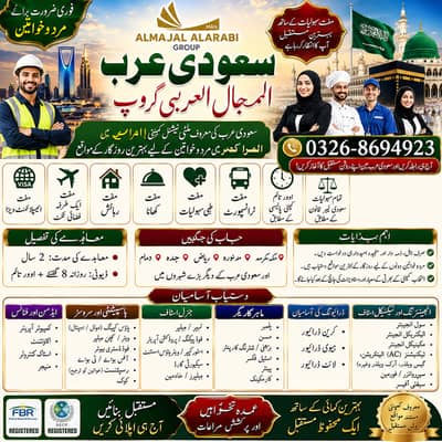Computer operator jobs , Factory Workers jobs , Jobs in saudia