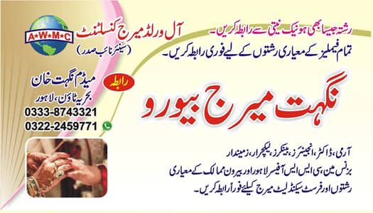 Night Marriage Bureau