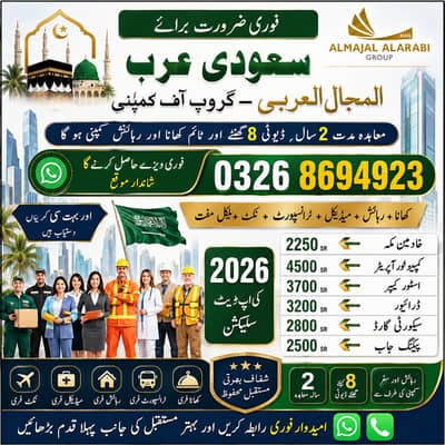 Driver jobs , Bike Rider Jobs , Company Work Visa , Jobs in saudia