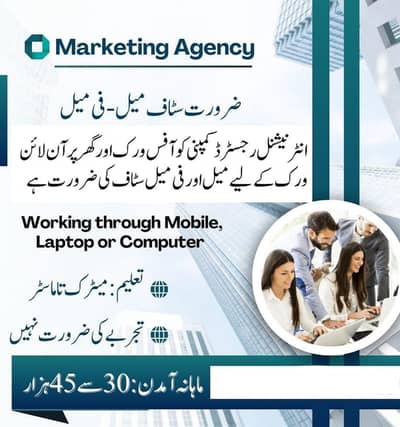 online job