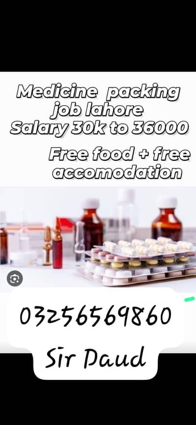 Need urgent staff medicine packing factory in lahore