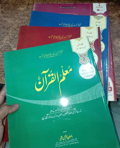 Mualim ul Quran 4 volume set Books