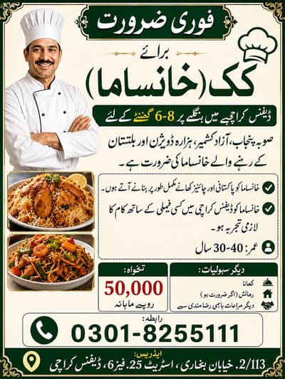 Urgently Required Part Time Male Cook in Defence Karachi
