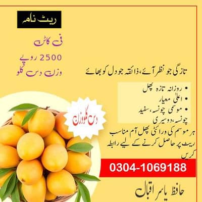 Mangos