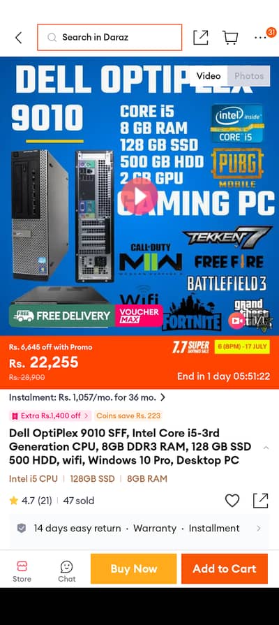 PC urgent sell