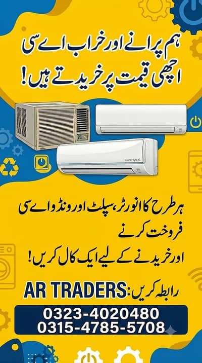 Gree Haier Dawlance Orient PEL LG Samsung AC Sale & Purchase | Invert