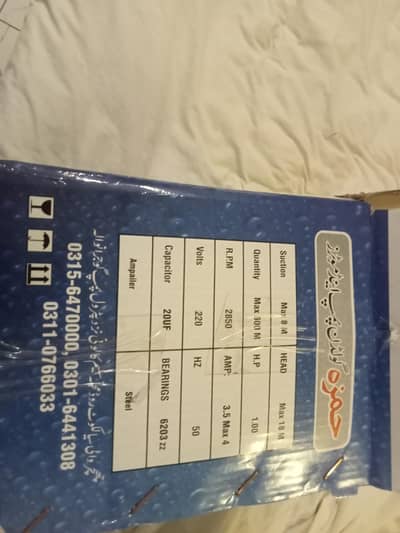 Motor Pump for Sale – new Condition