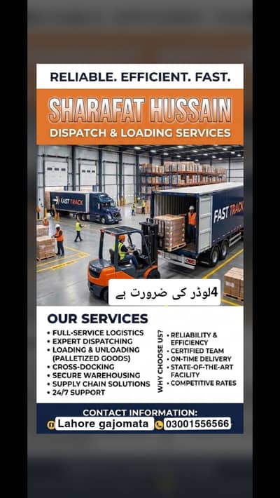 factory loading dispatch worker