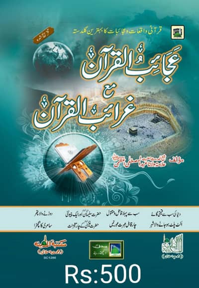 Best islamic books