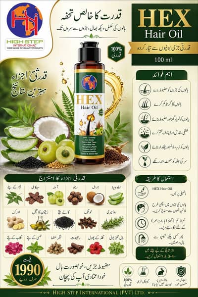 Original HEX Hair Oil 100ml | Hair Fall Control & Hair Growth