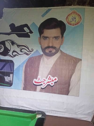 mubashar ali 