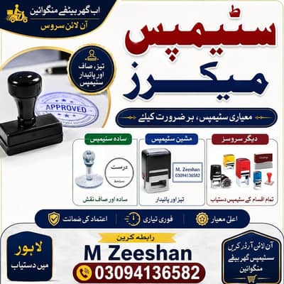 Stamp Making Services