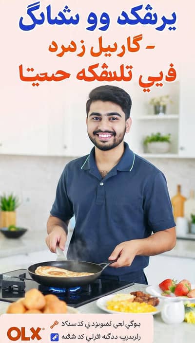house helper
