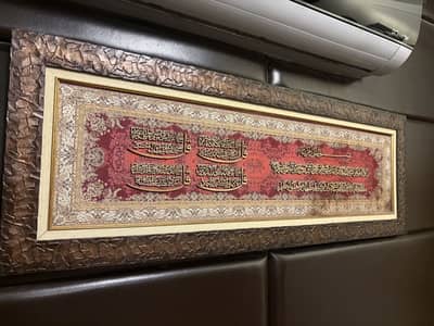 Turkish Quranic Surahs