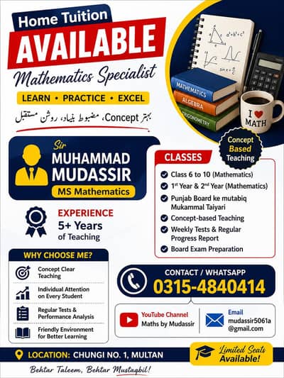 Home Tuition Available | Mathematics Teacher | Class 6 to 12 | Multan