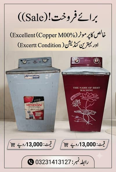 فروخت کے لیے – بہترین کنڈیشن   سپنر ڈرائر