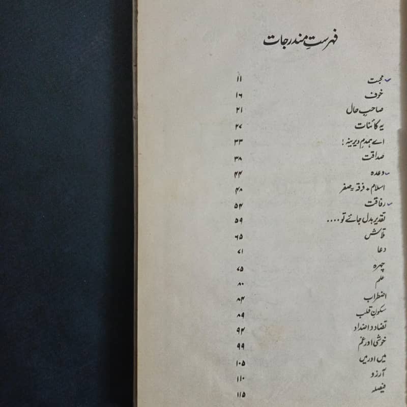dil dariya samander 1