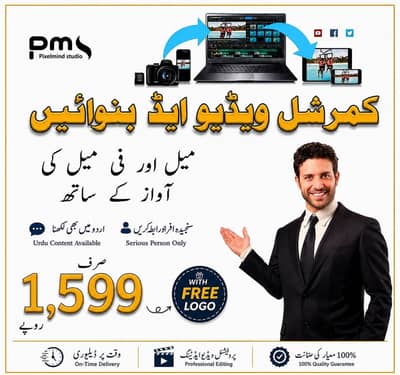 Commercial ad
