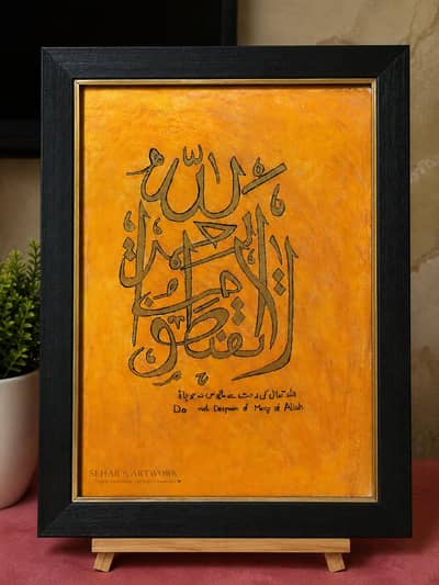 Original handmade Islamic calligraphy painting