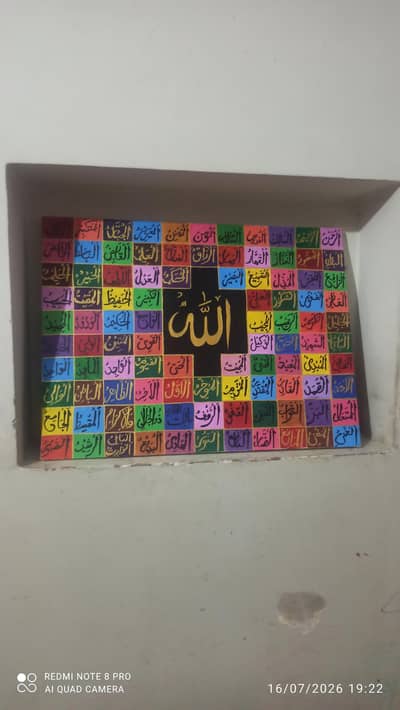 Asma ul hasna painting