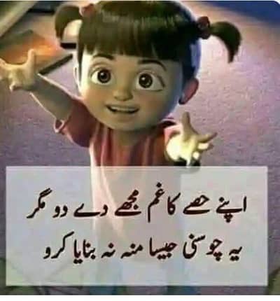 ek feamil chye El adh bcha b ho chlyga bewa ho to behtr ek feemil k gh