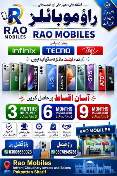 infinix Tecno  itel instalment plan available