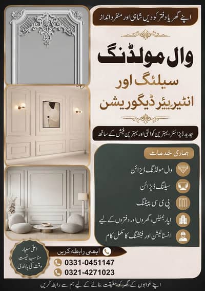 We Provide Services in Lahore