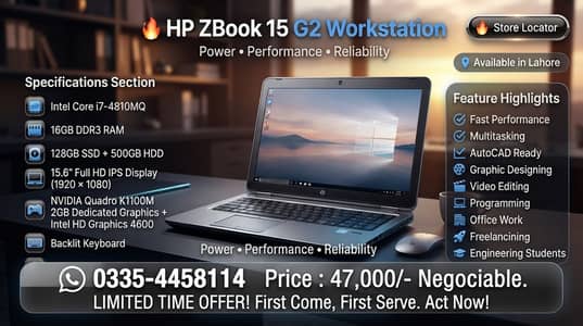  HP ZBook 15 G2 Workstation Laptop For Sale – Lahore