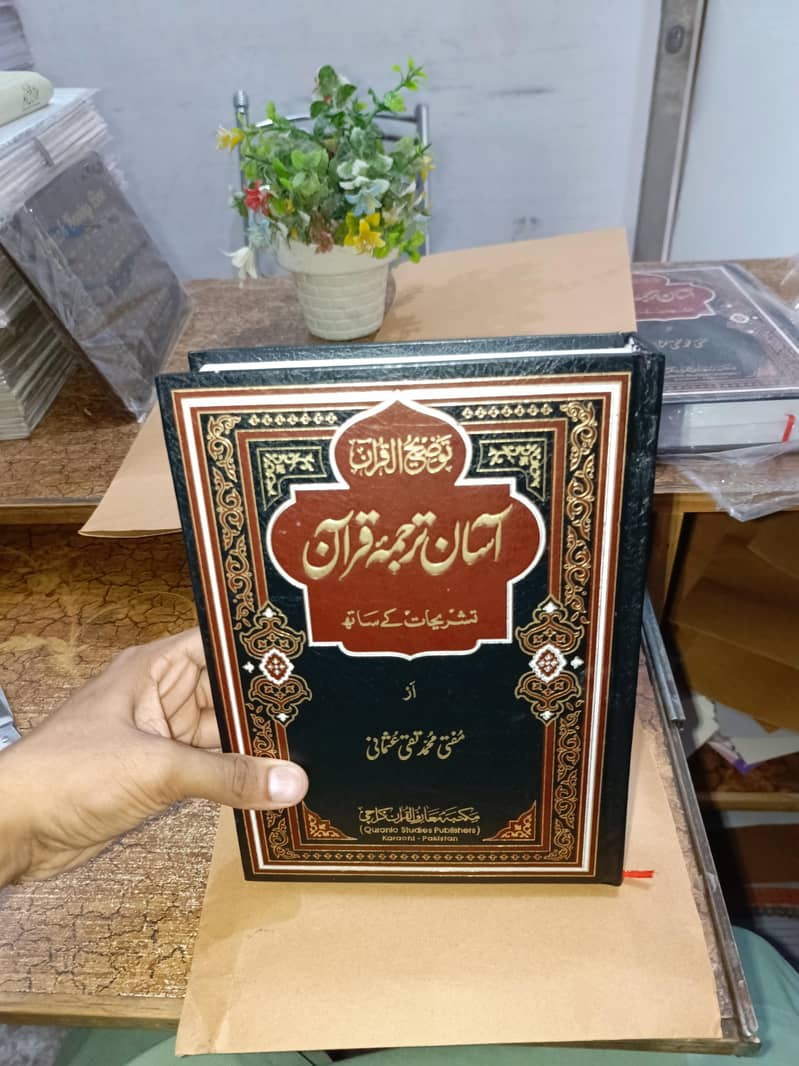آسان ترجمہ قرآن مفتی تقی عثمانی 0