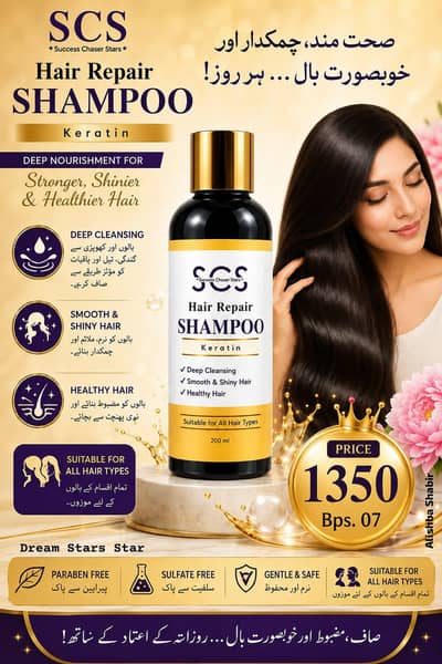 SCS Hair Repair Shampoo Keratin 200ml - For Strong & Shiny Hair
