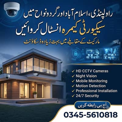CCTV Installation
