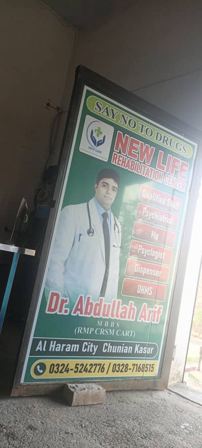 new life rhebilalation center chunian kasur may ak larky ke zerort hi