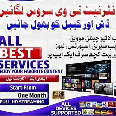 Xtreme IPTV- Best IPTV App for 50,000+Channels +923007688892