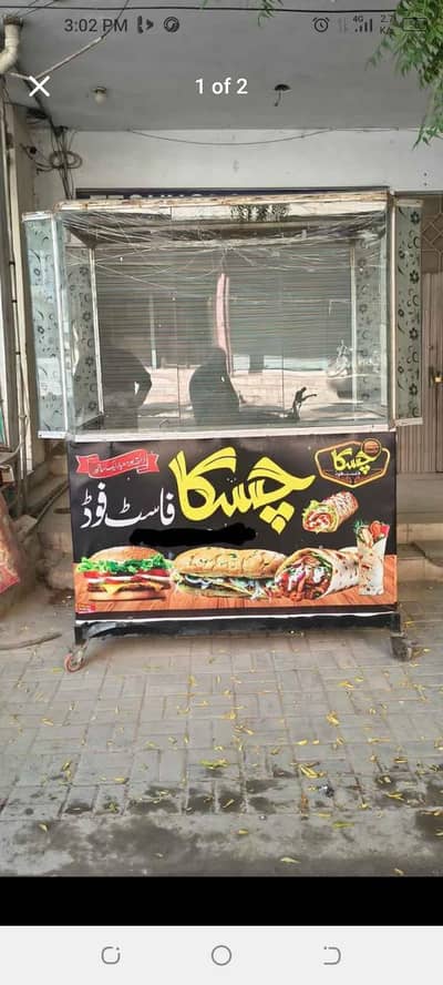 Food Counter