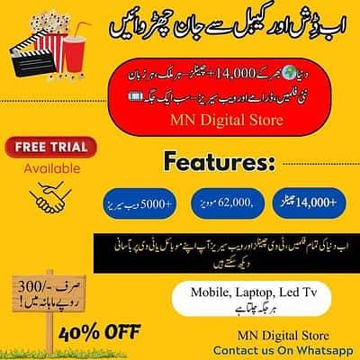 IBO IPTV- Best IPTV App for 50,000+Channels +923007688892