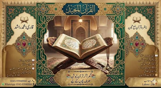 Home Quran tutor for kids