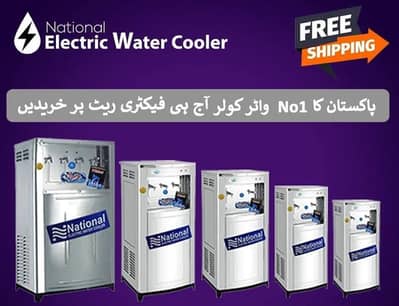 Electric water cooler/ water cooler/ water cooler new technology