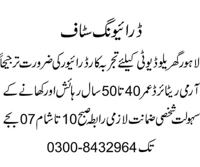 Driver needed
