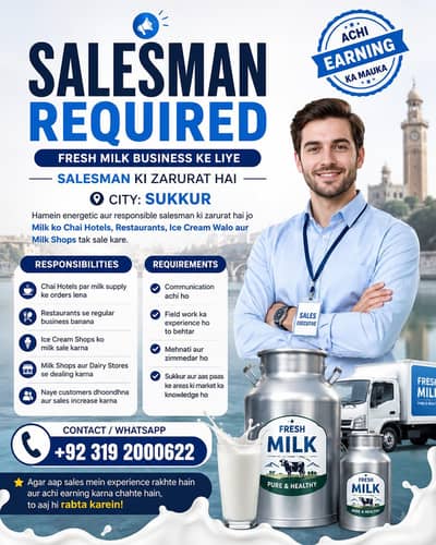 Salesman Required – Sukkur