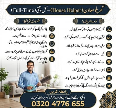 Home Helping Person
