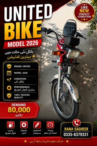 Bike sake Karna hi
