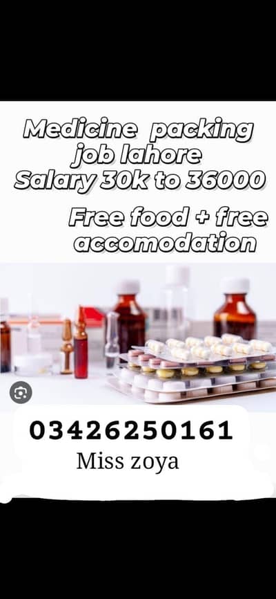 Need urgent staff Medicine packing factory in lahor