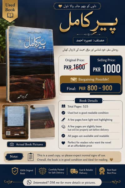 پیرِ کامل (Used Original Novel) – Good Condition | Only Rs. 1000