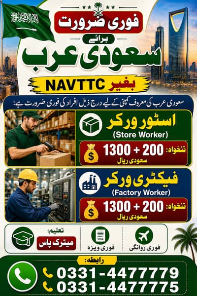 SUADIA WORK VISA