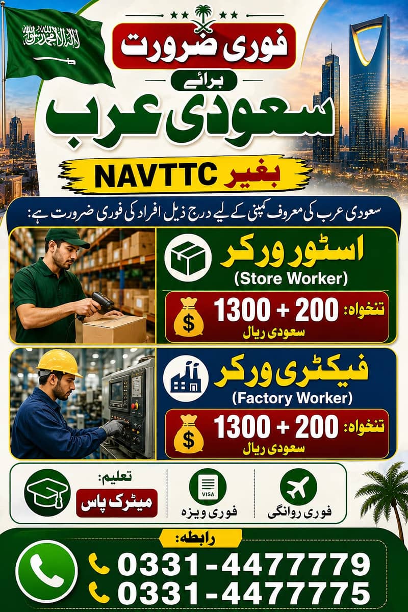 SUADIA WORK VISA 0