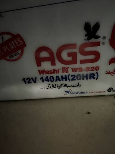 AGS battery slightly used