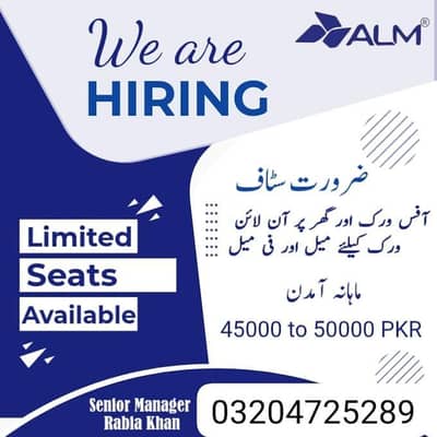 part time full time office work home base job available