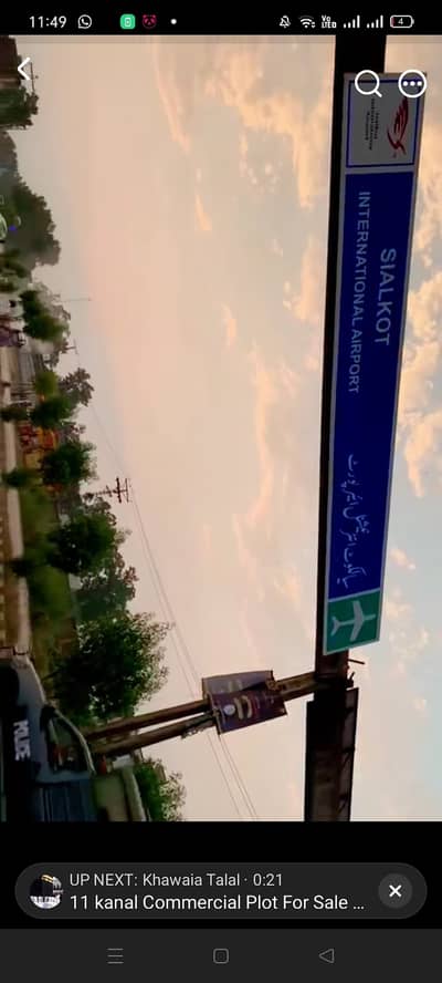 11 kanal commercial plot for sale near Sialkot International Airport