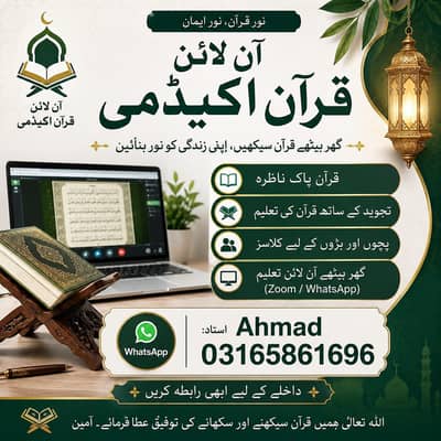 online quran techer