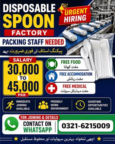 need urgent staff required in sapoon factory